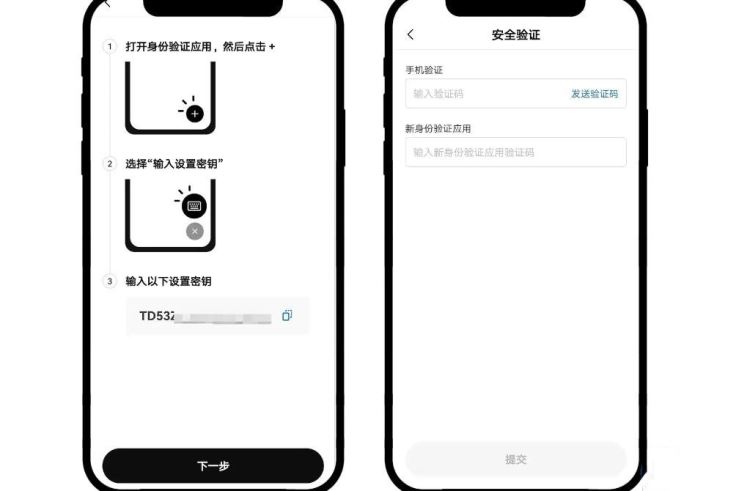 欧易身份验证器绑定