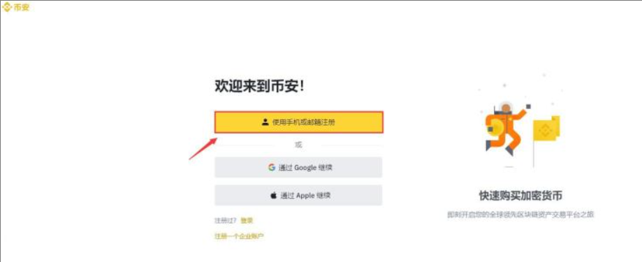 新手必看|USDT提现到银行卡/微信详细流程(图文教程) 新手必看|USDT提现到银行卡/微信详细流程(图文教程)